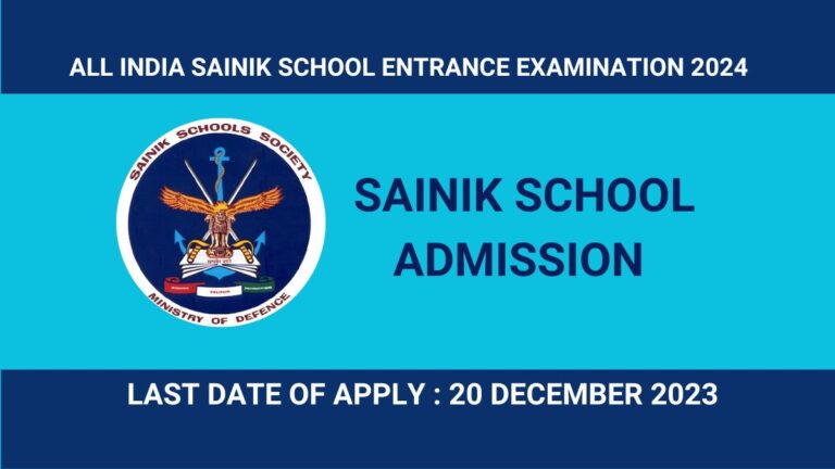 Goalpara Sainik School Admission 2024