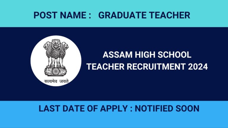 Assam High School Recruitment 2024