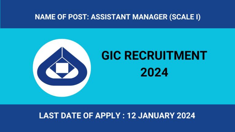 GIC Assistant Manager Recruitment 2024