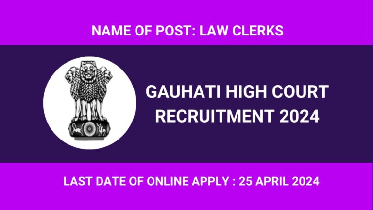 Gauhati hight court Recruitment 2024